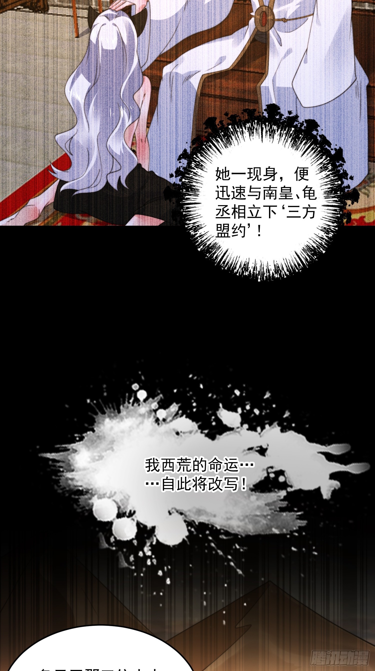 第248话 林皇后的妹妹？！23