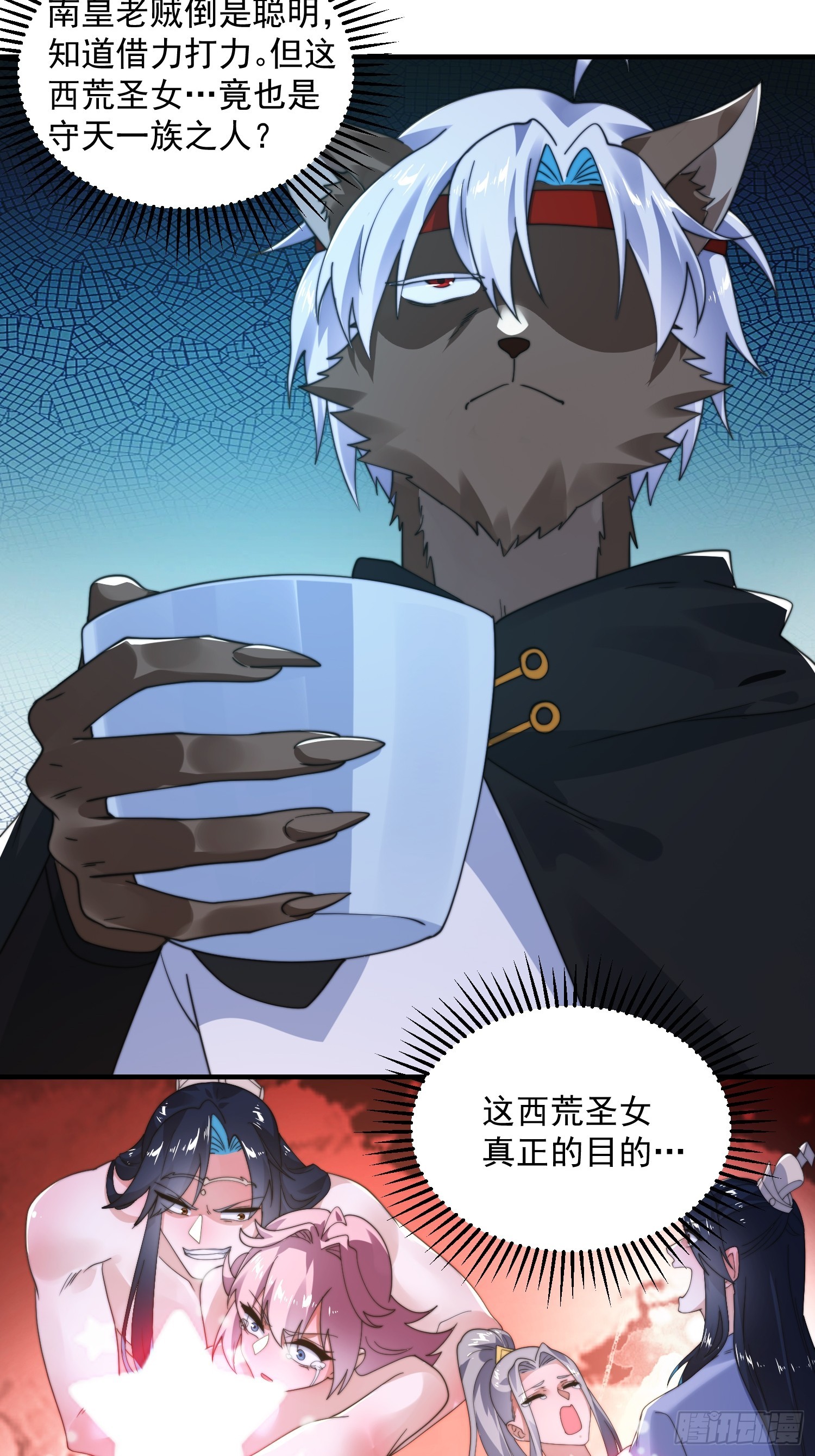 第248话 林皇后的妹妹？！25
