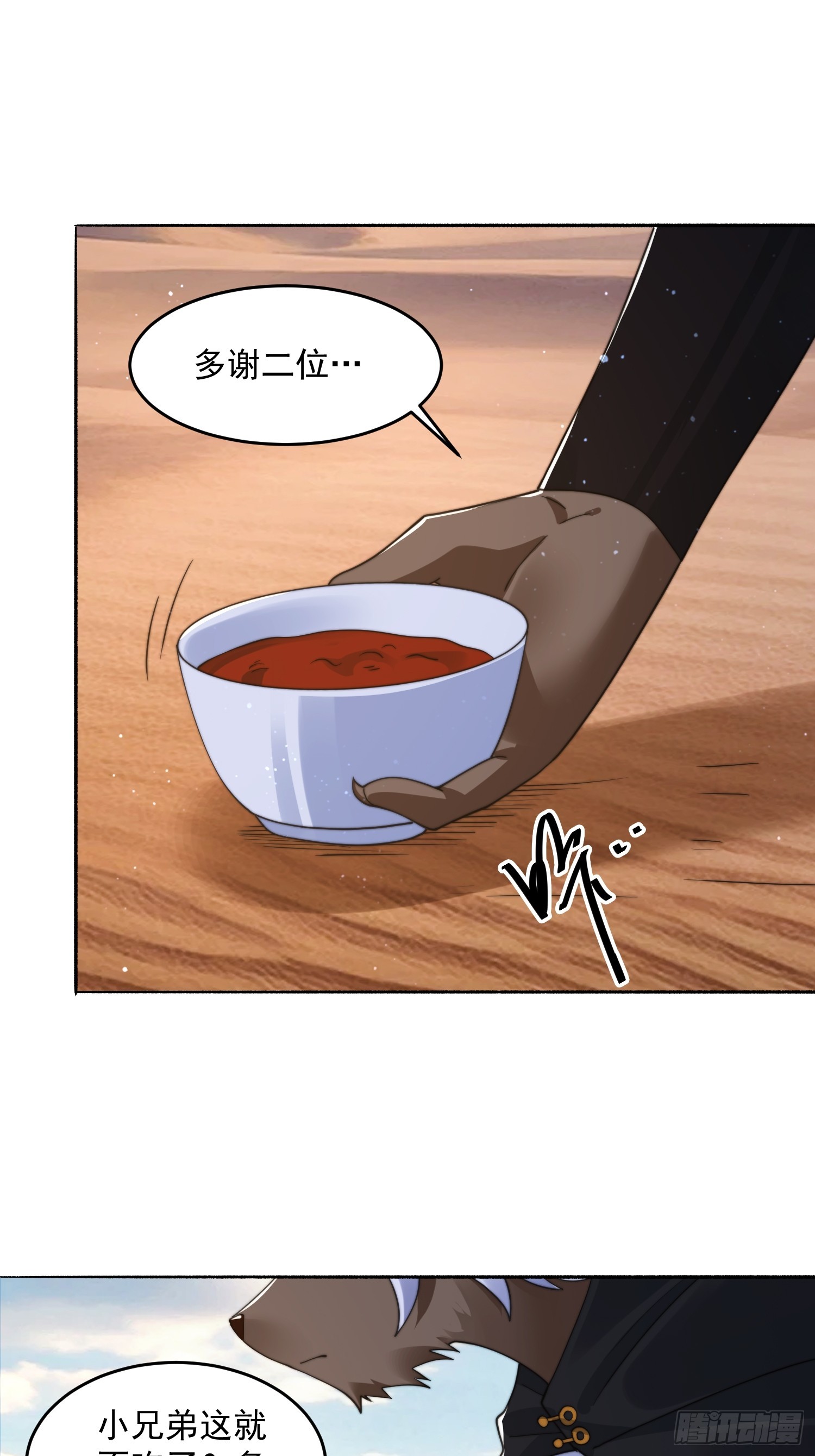 第248话 林皇后的妹妹？！27