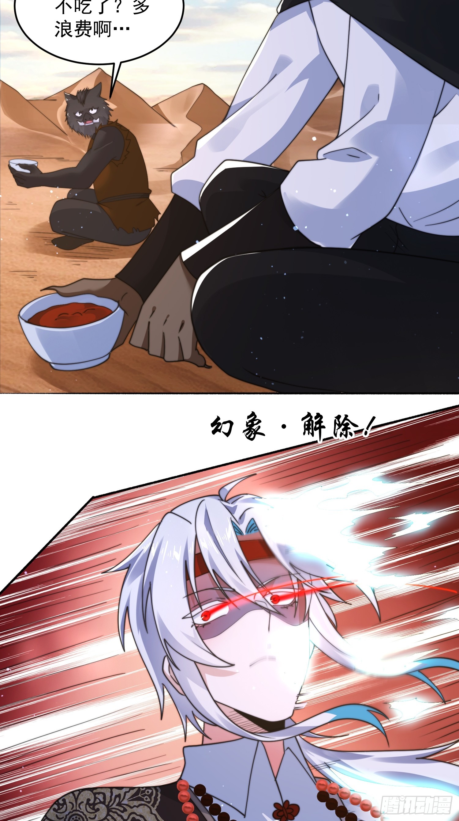 第248话 林皇后的妹妹？！28