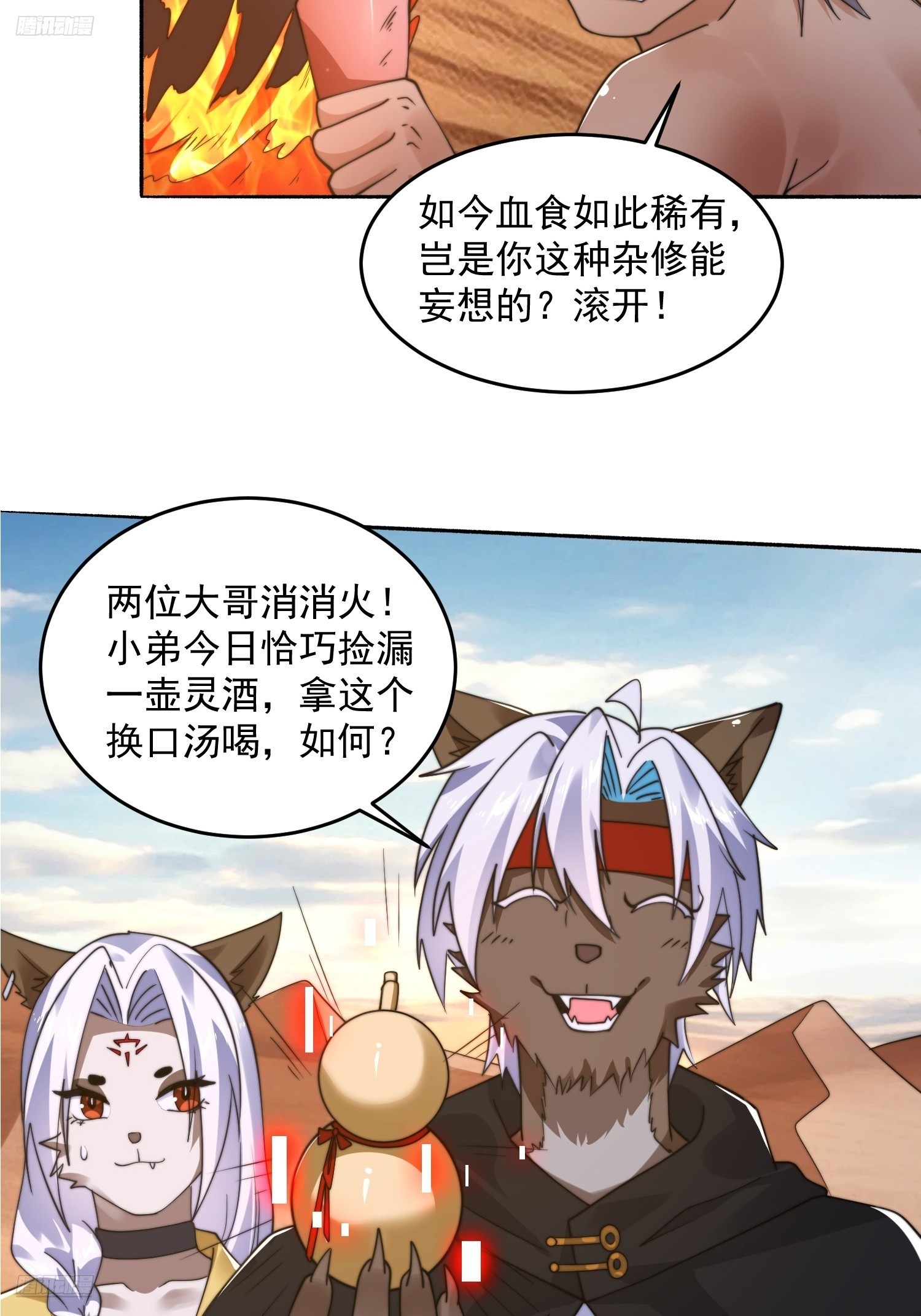 第248话 林皇后的妹妹？！3