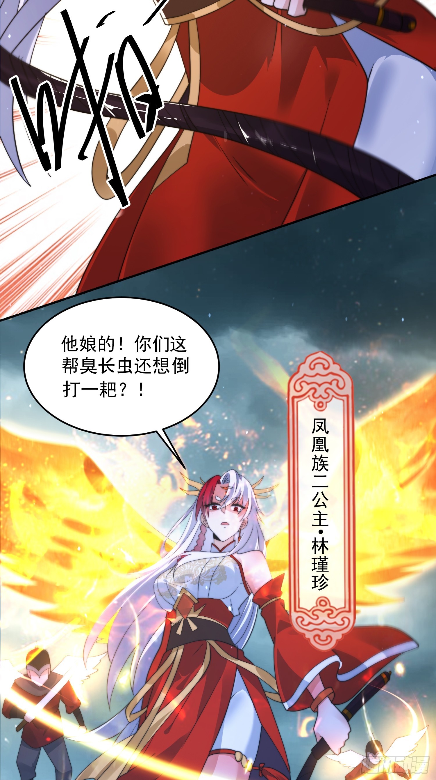 第248话 林皇后的妹妹？！35
