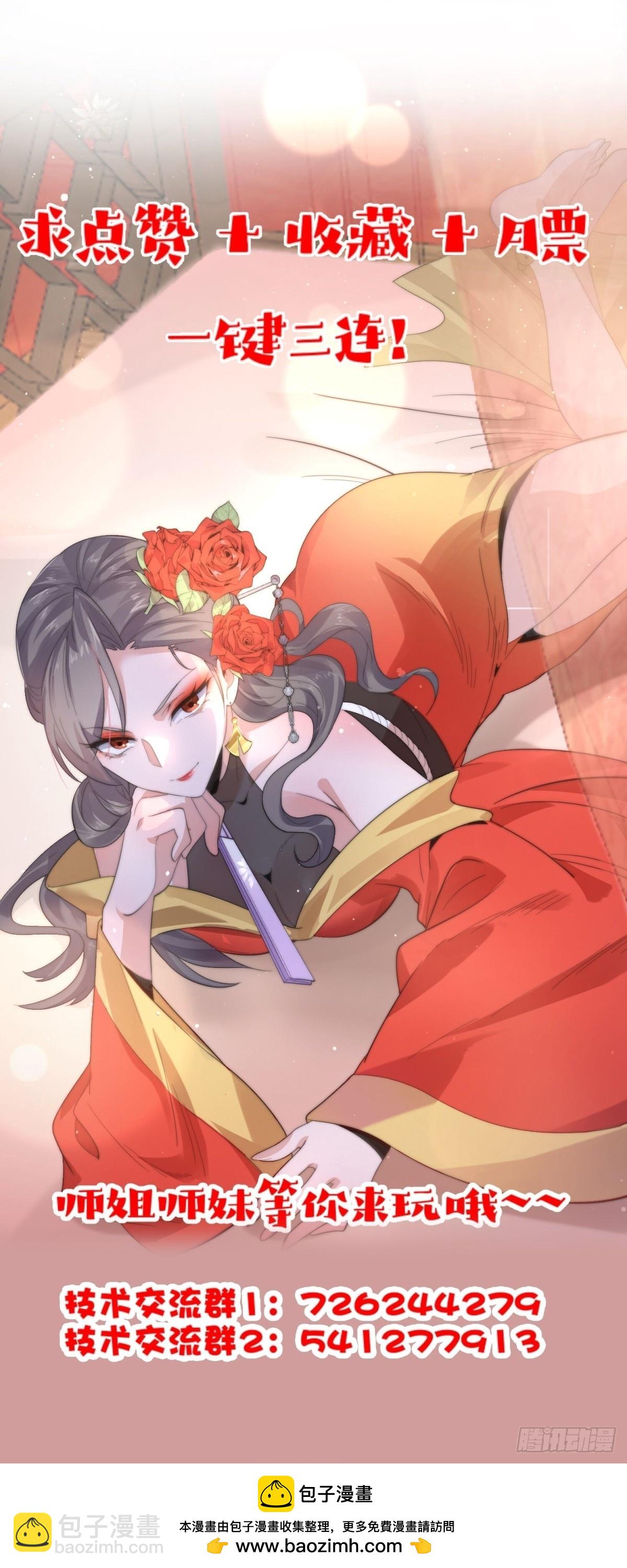第248话 林皇后的妹妹？！38