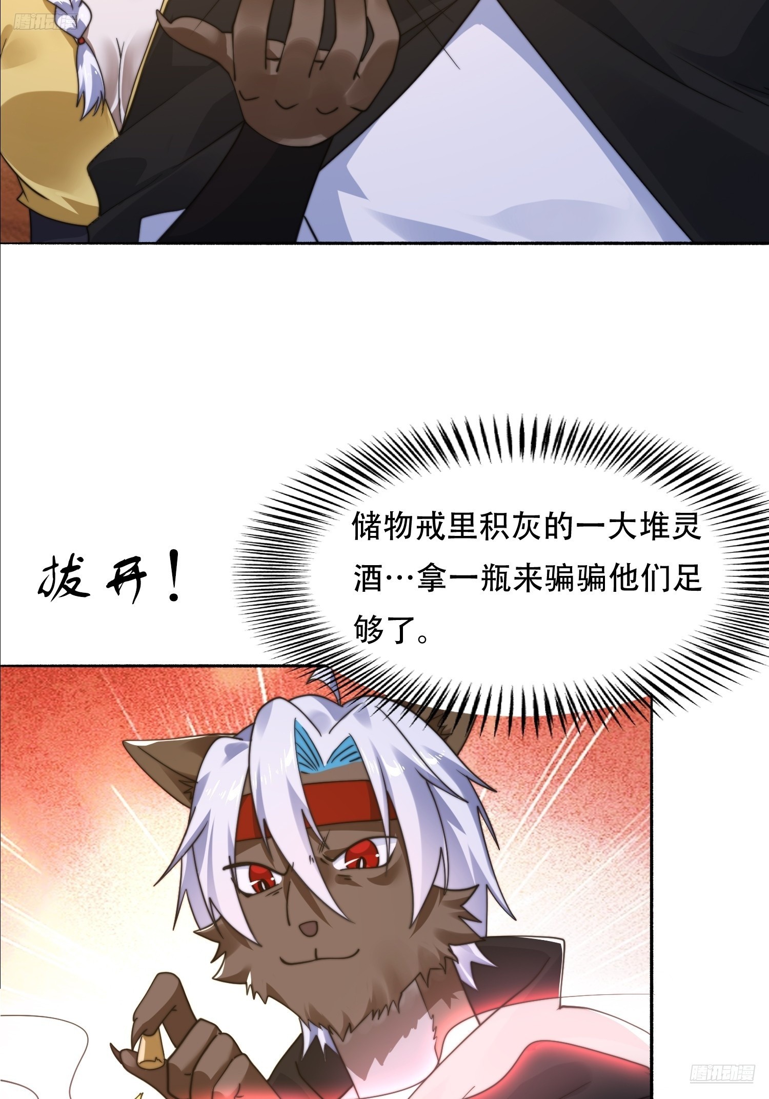 第248话 林皇后的妹妹？！4