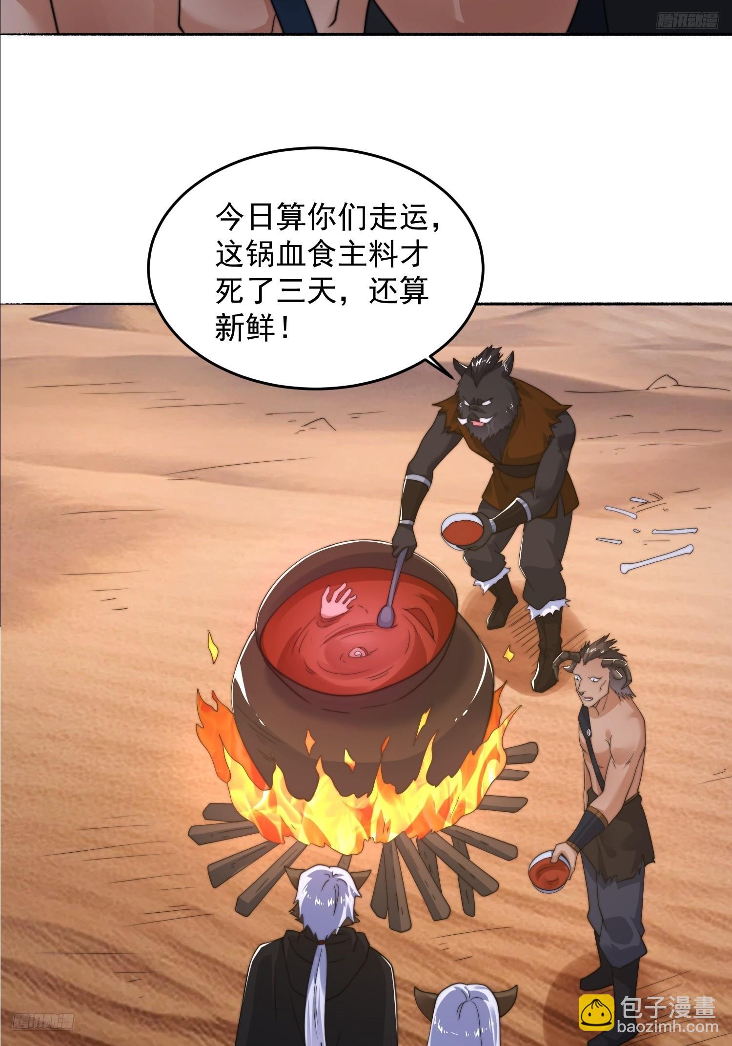 第248话 林皇后的妹妹？！7