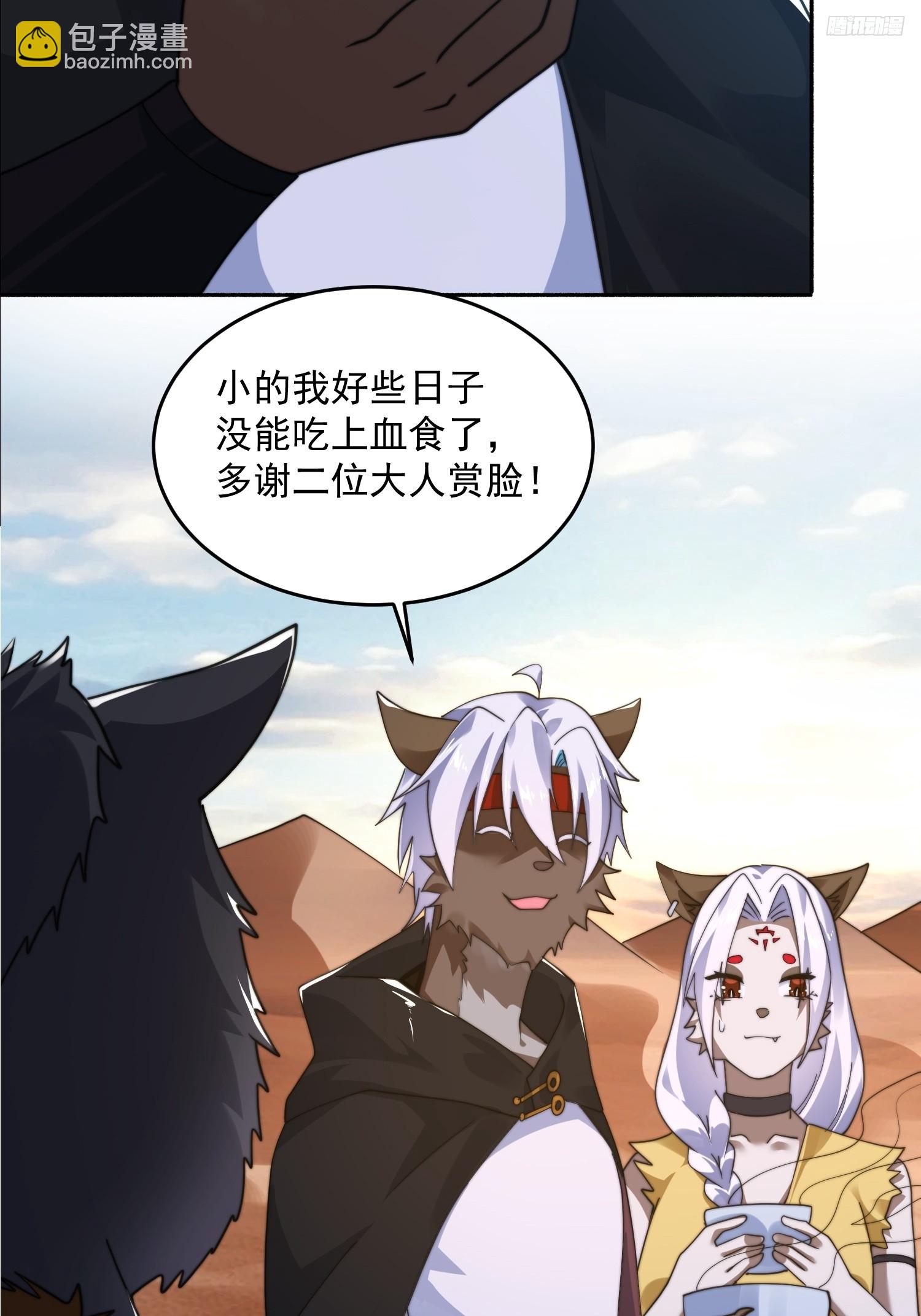 第248话 林皇后的妹妹？！9