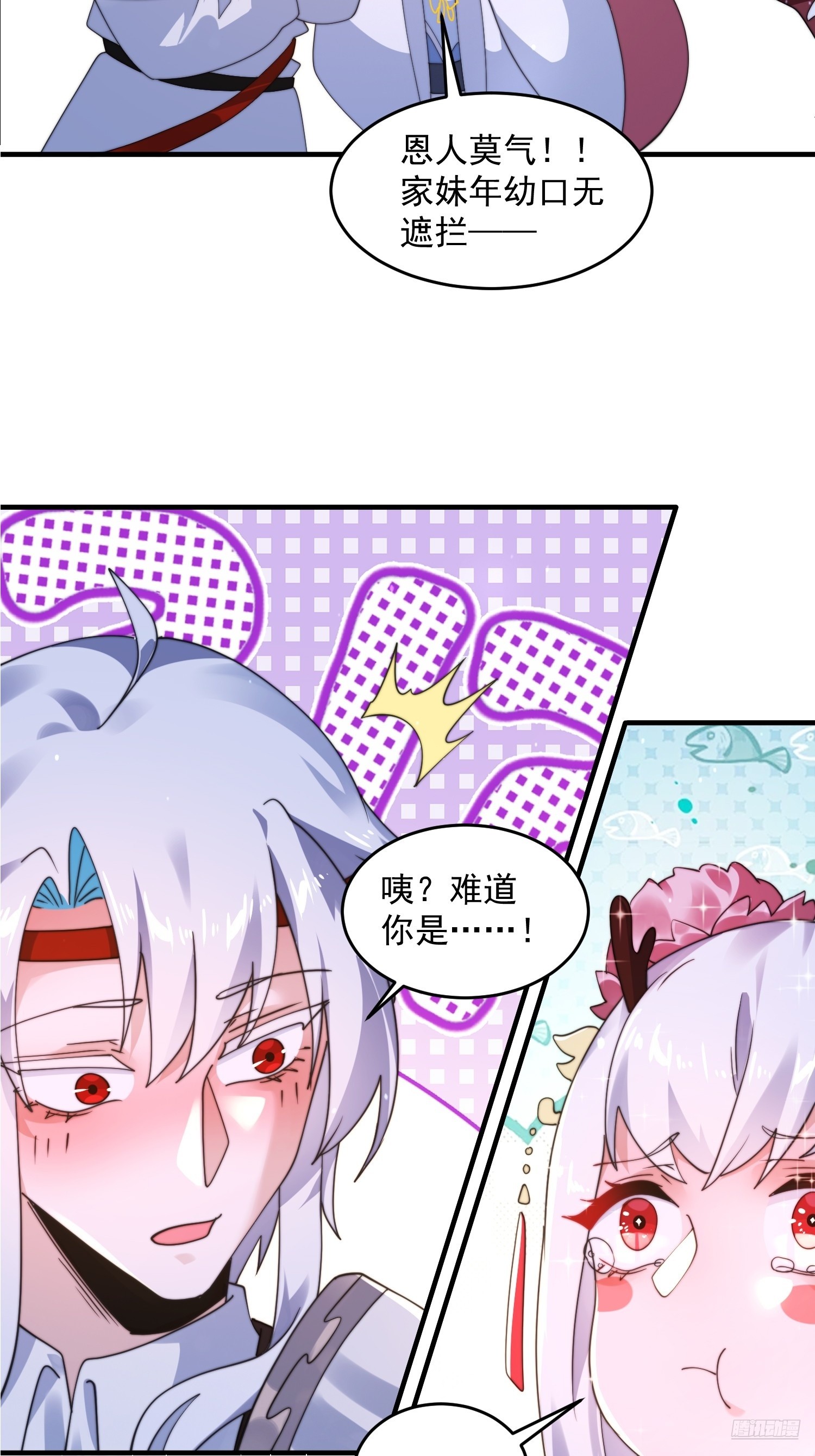 第253话 大胆诱拐萝莉！！10