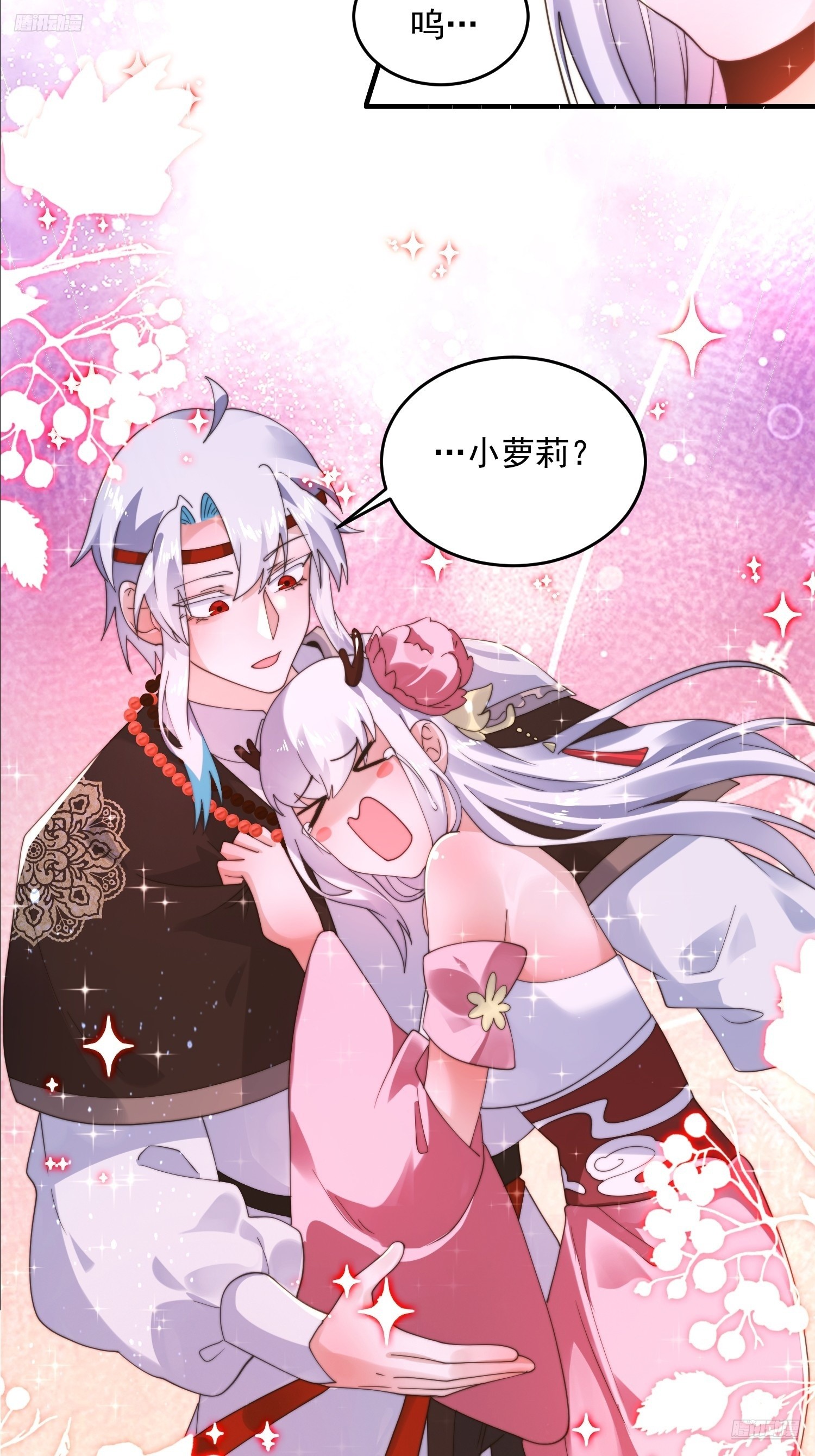 第253话 大胆诱拐萝莉！！11