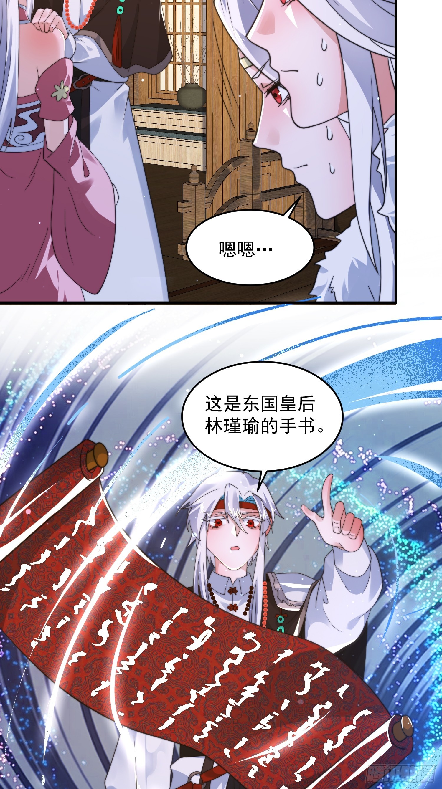 第253话 大胆诱拐萝莉！！15