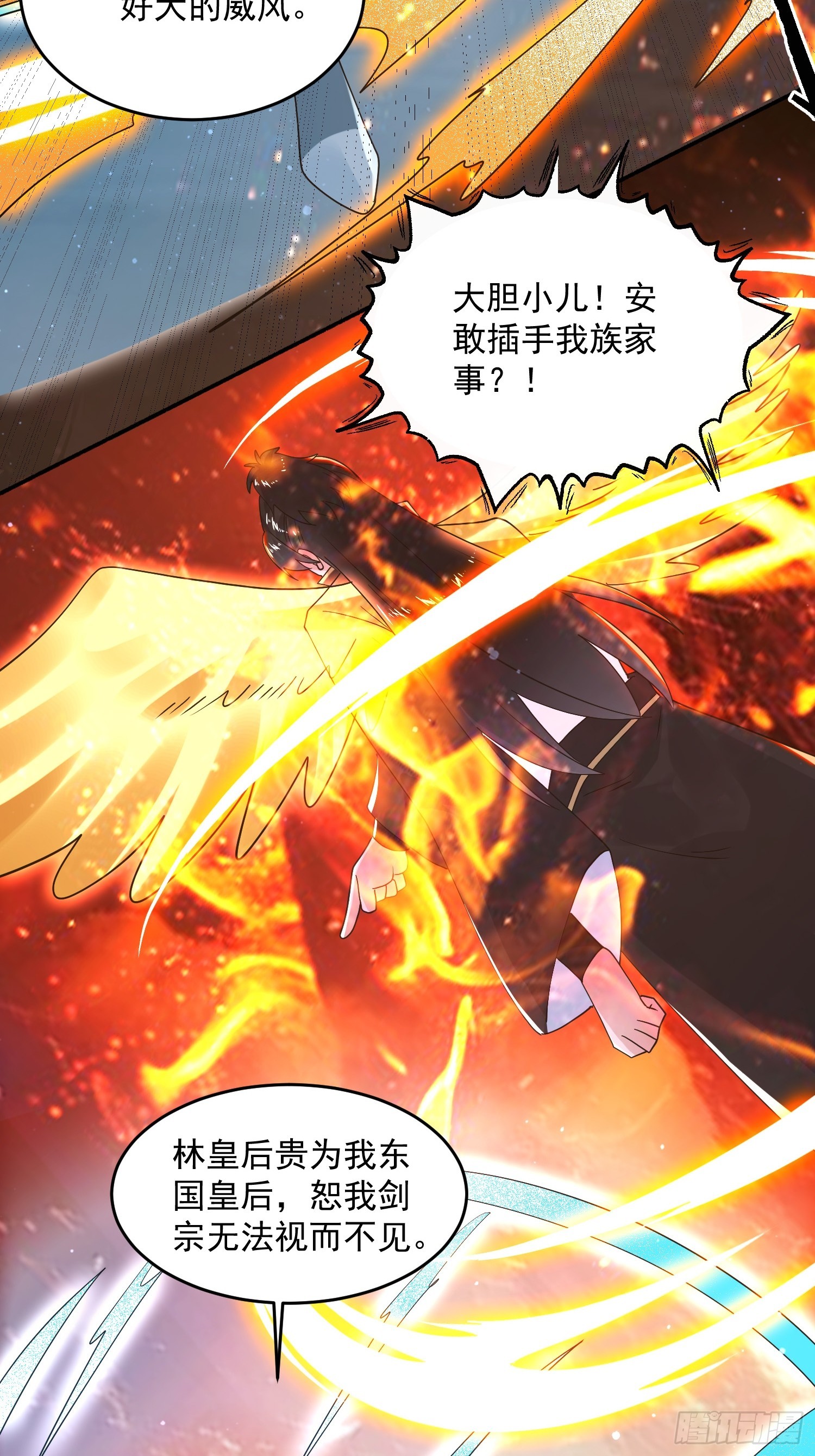 第253话 大胆诱拐萝莉！！28