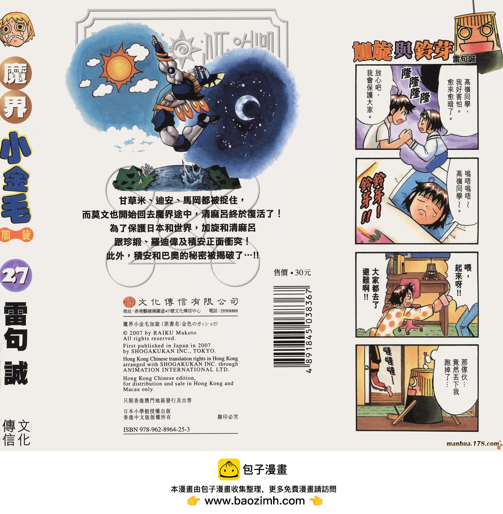 第27卷101