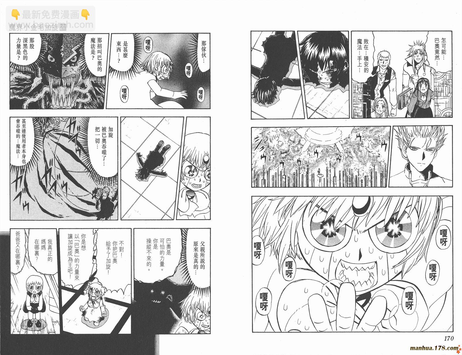 第27卷90