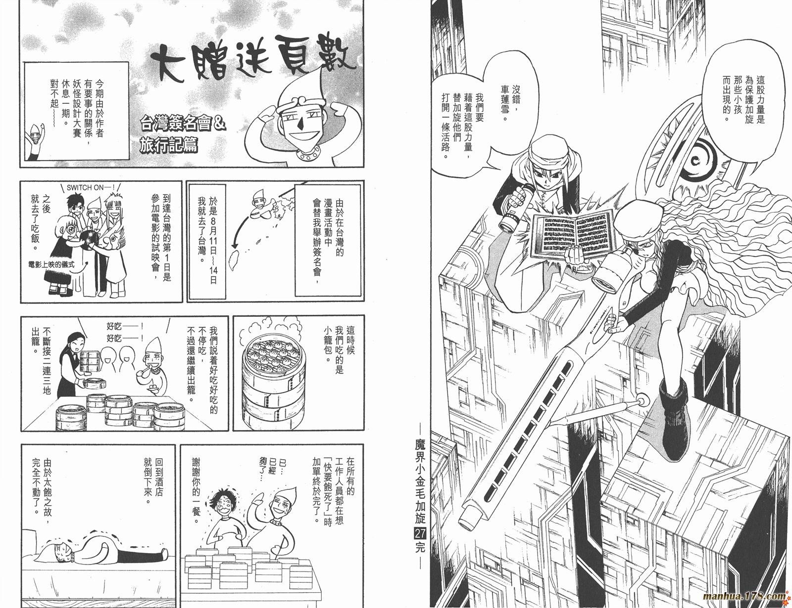 第27卷98