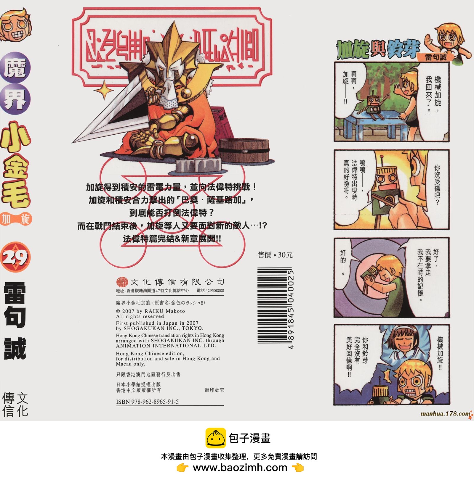 第29卷100