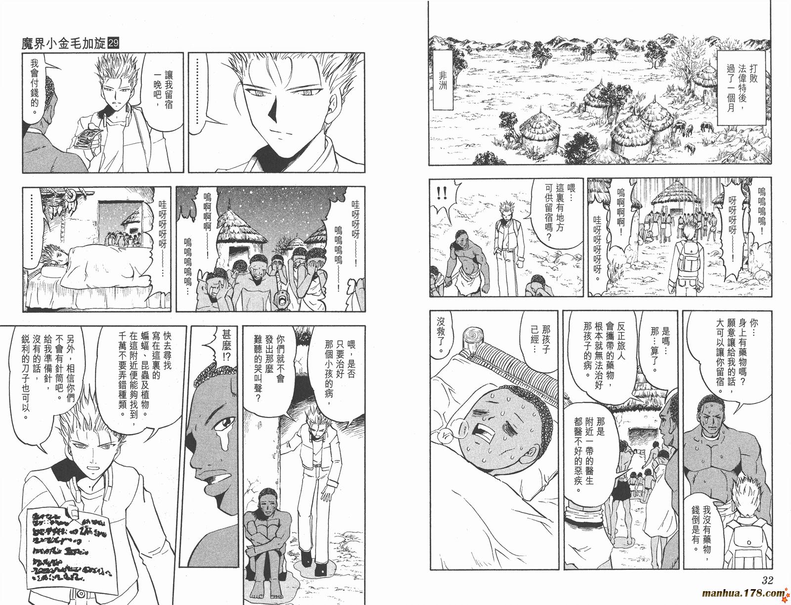 第29卷17