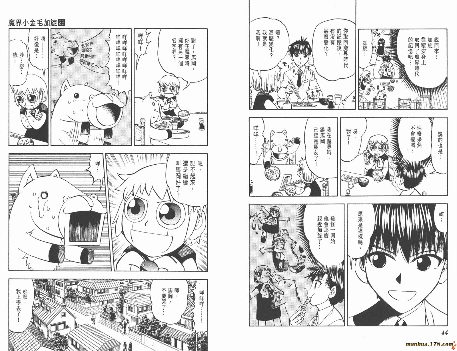 第29卷23