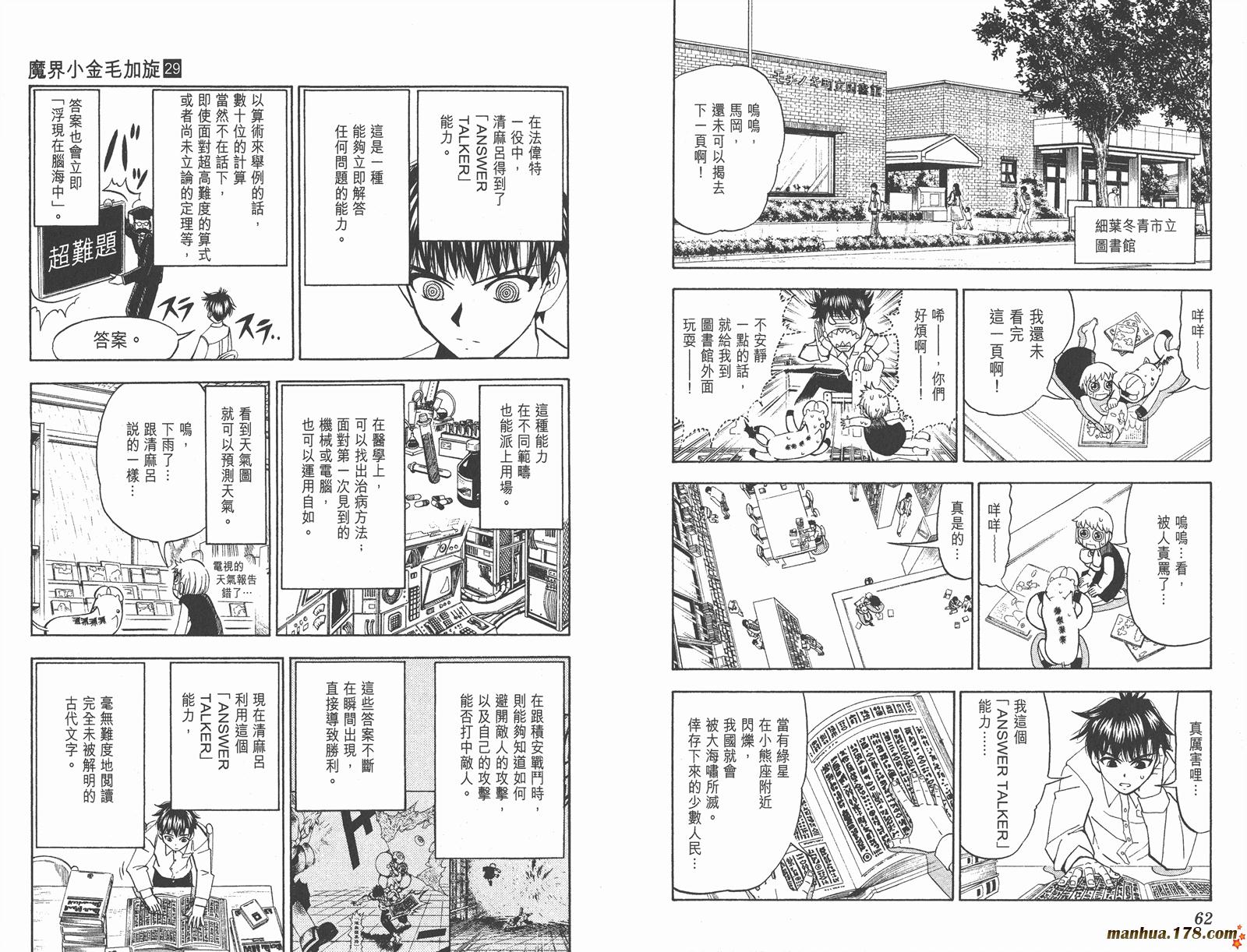第29卷32