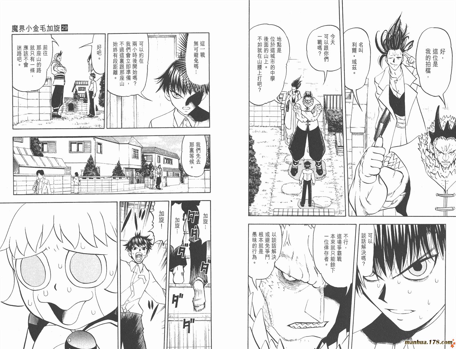 第29卷46