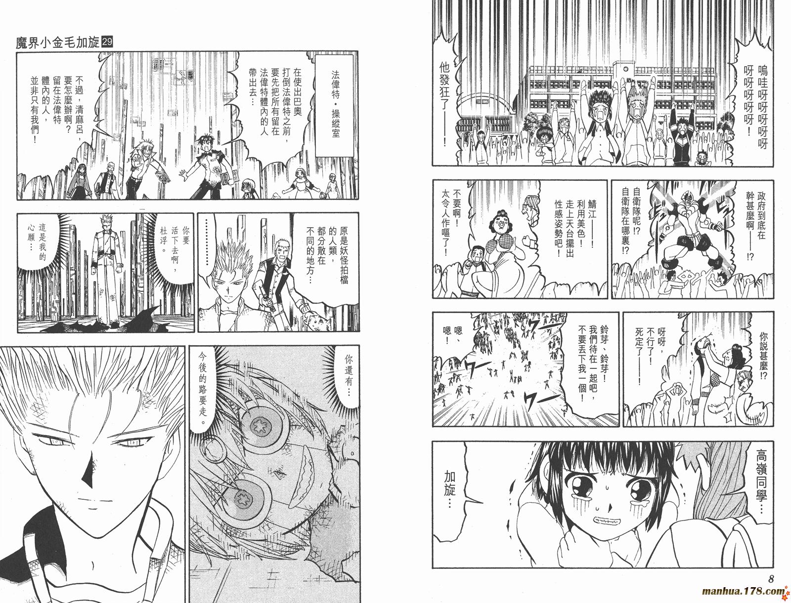 第29卷5