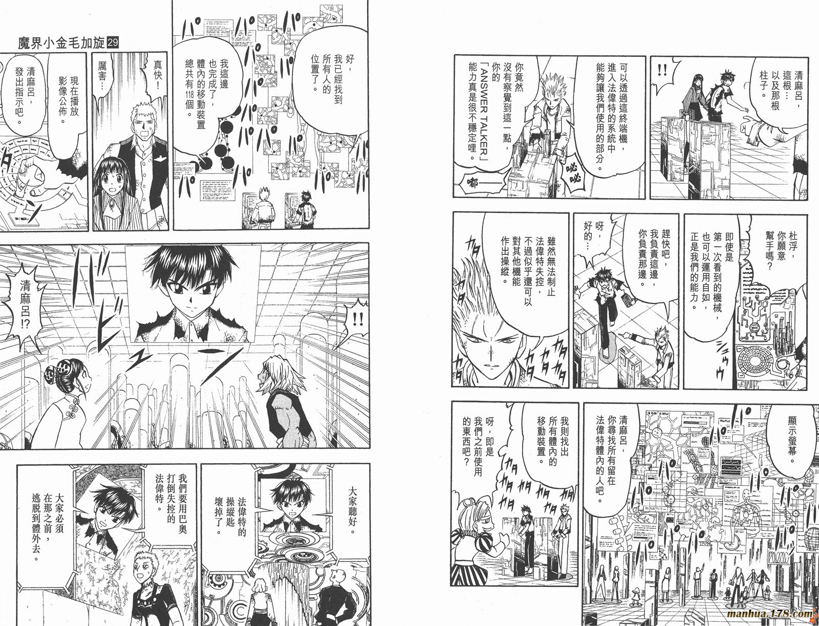 第29卷6