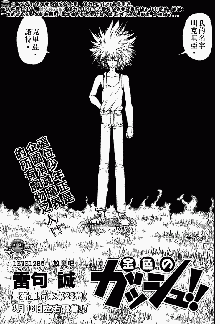 CH2850