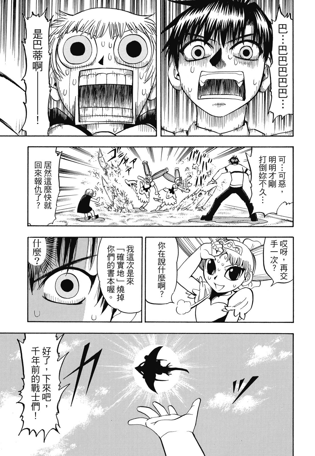 完全版06卷104