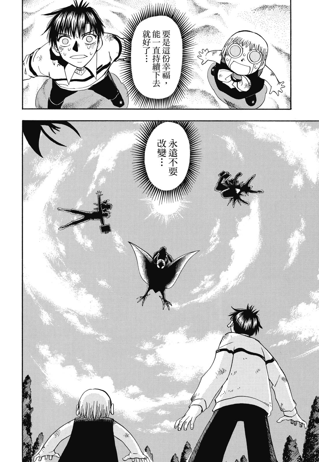 完全版06卷105