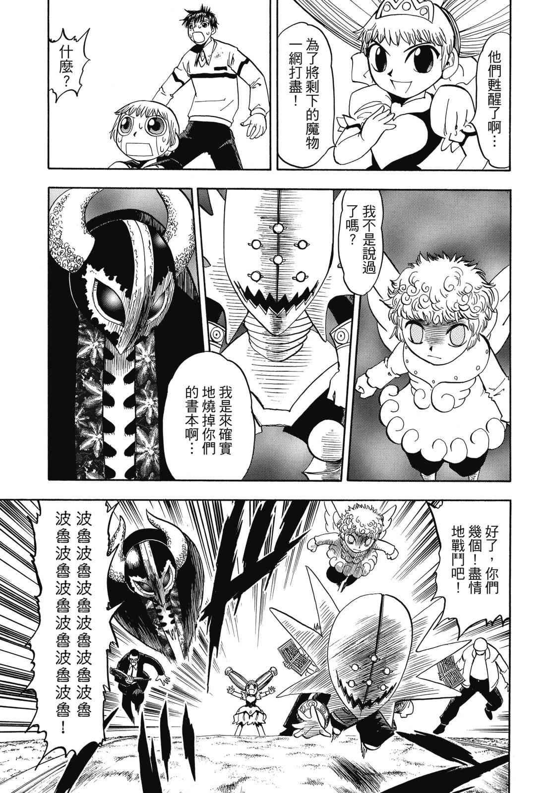 完全版06卷108