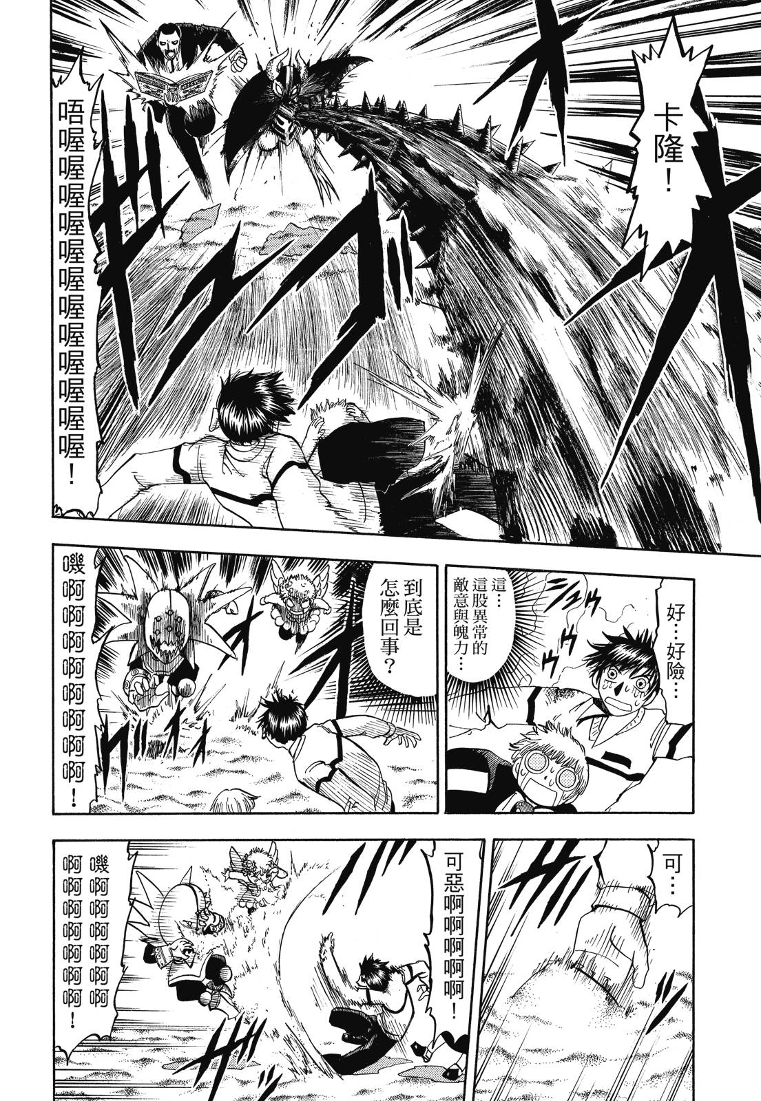 完全版06卷109