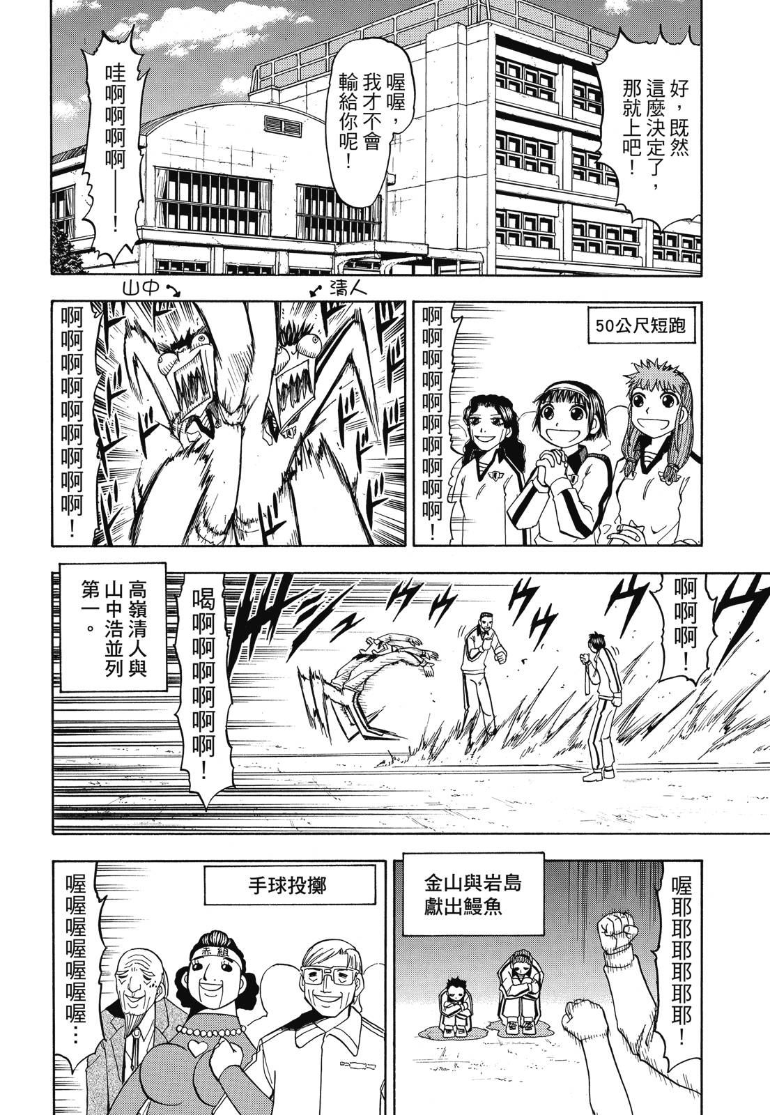 完全版06卷11