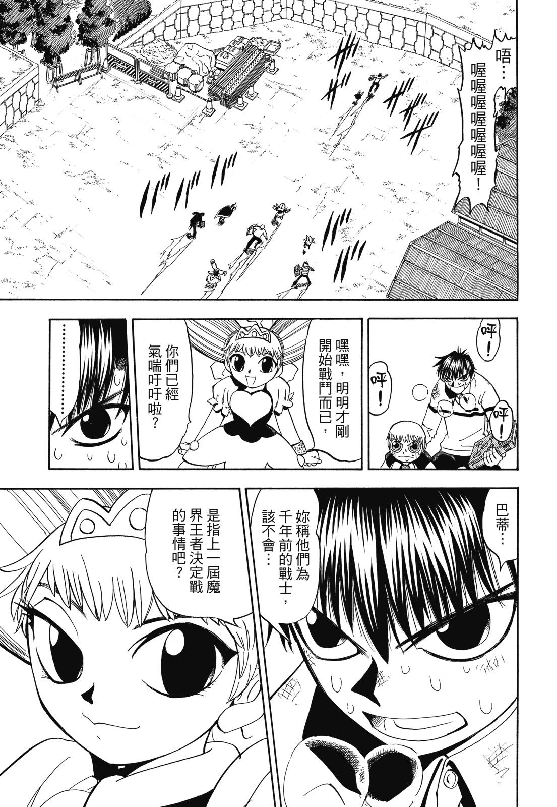 完全版06卷112