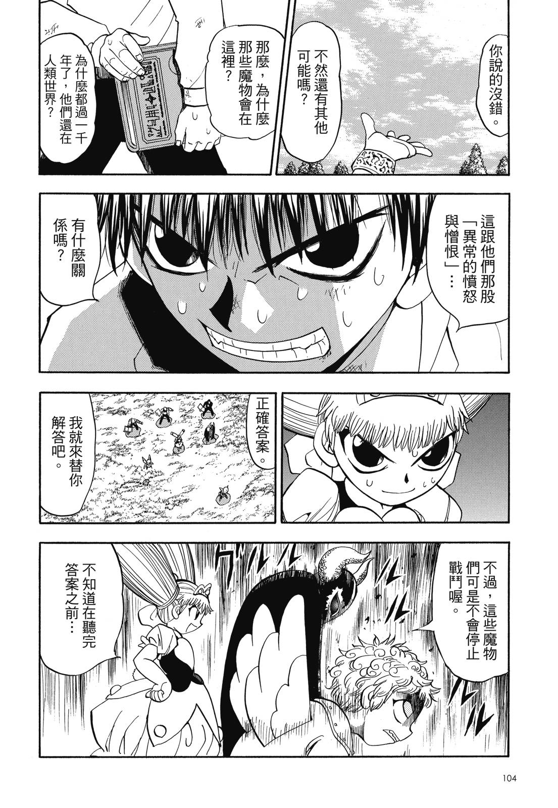 完全版06卷113