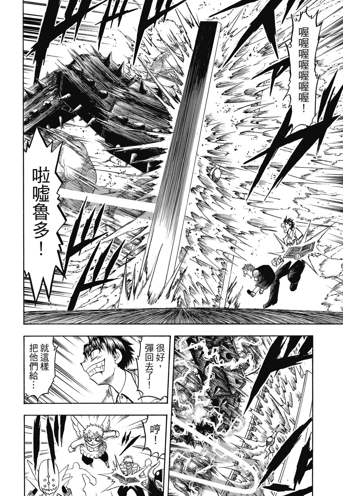 完全版06卷115