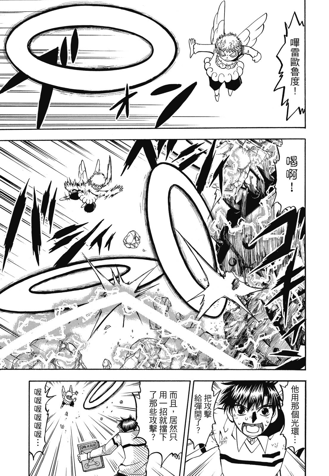完全版06卷116