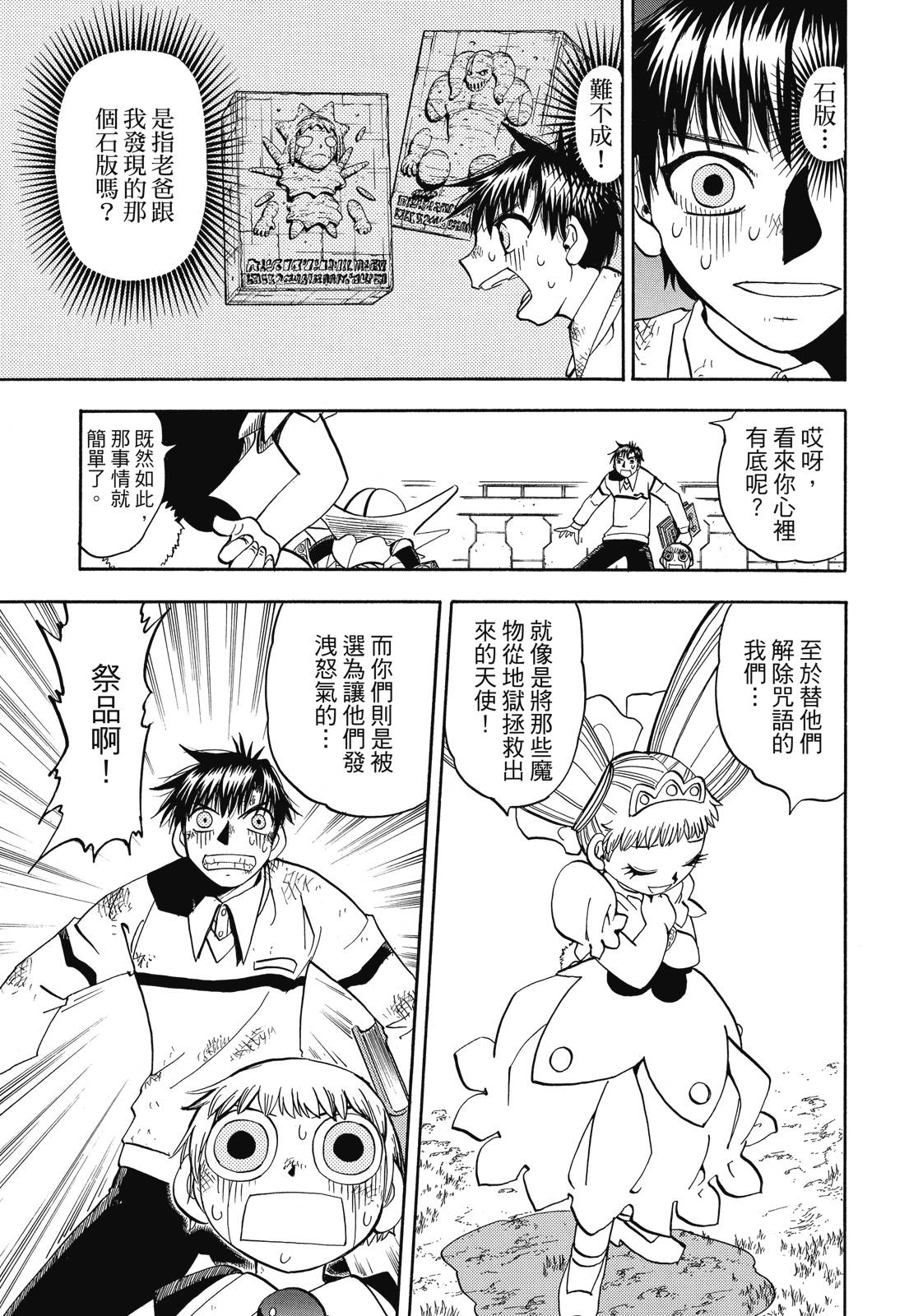 完全版06卷118