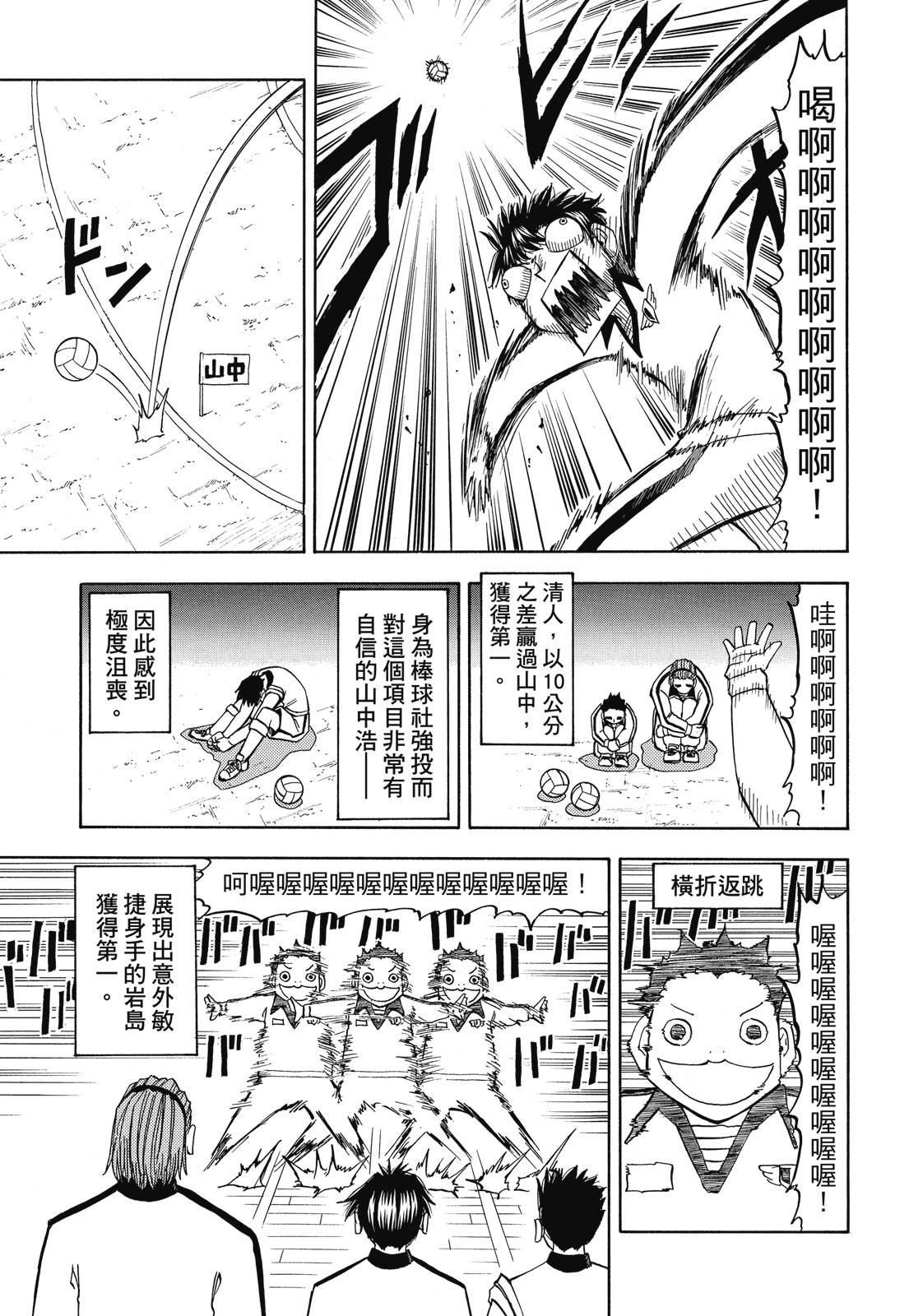 完全版06卷12