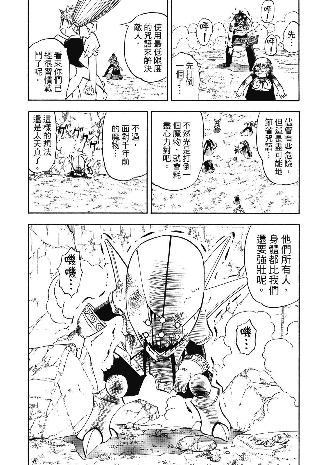完全版06卷122