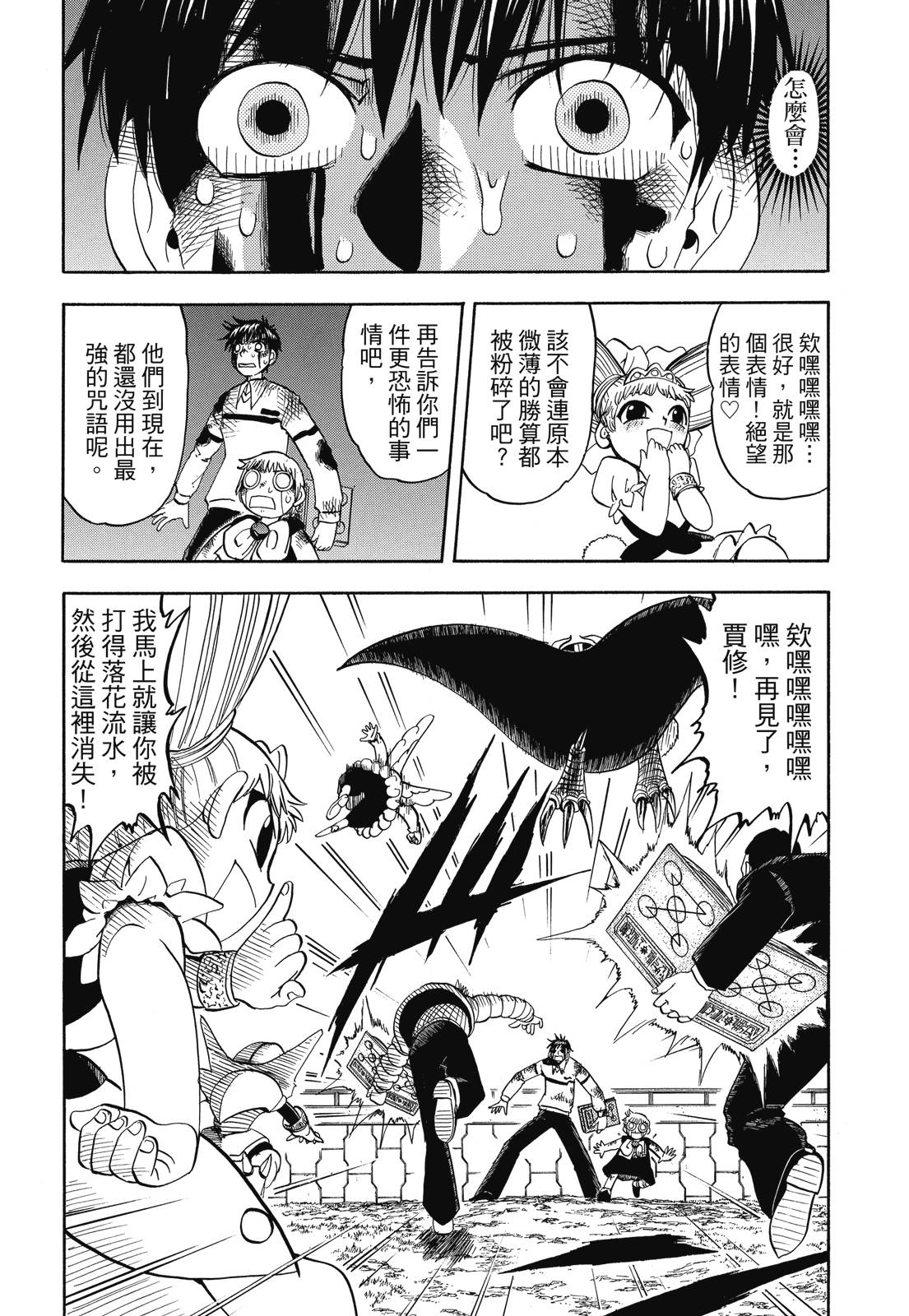 完全版06卷123