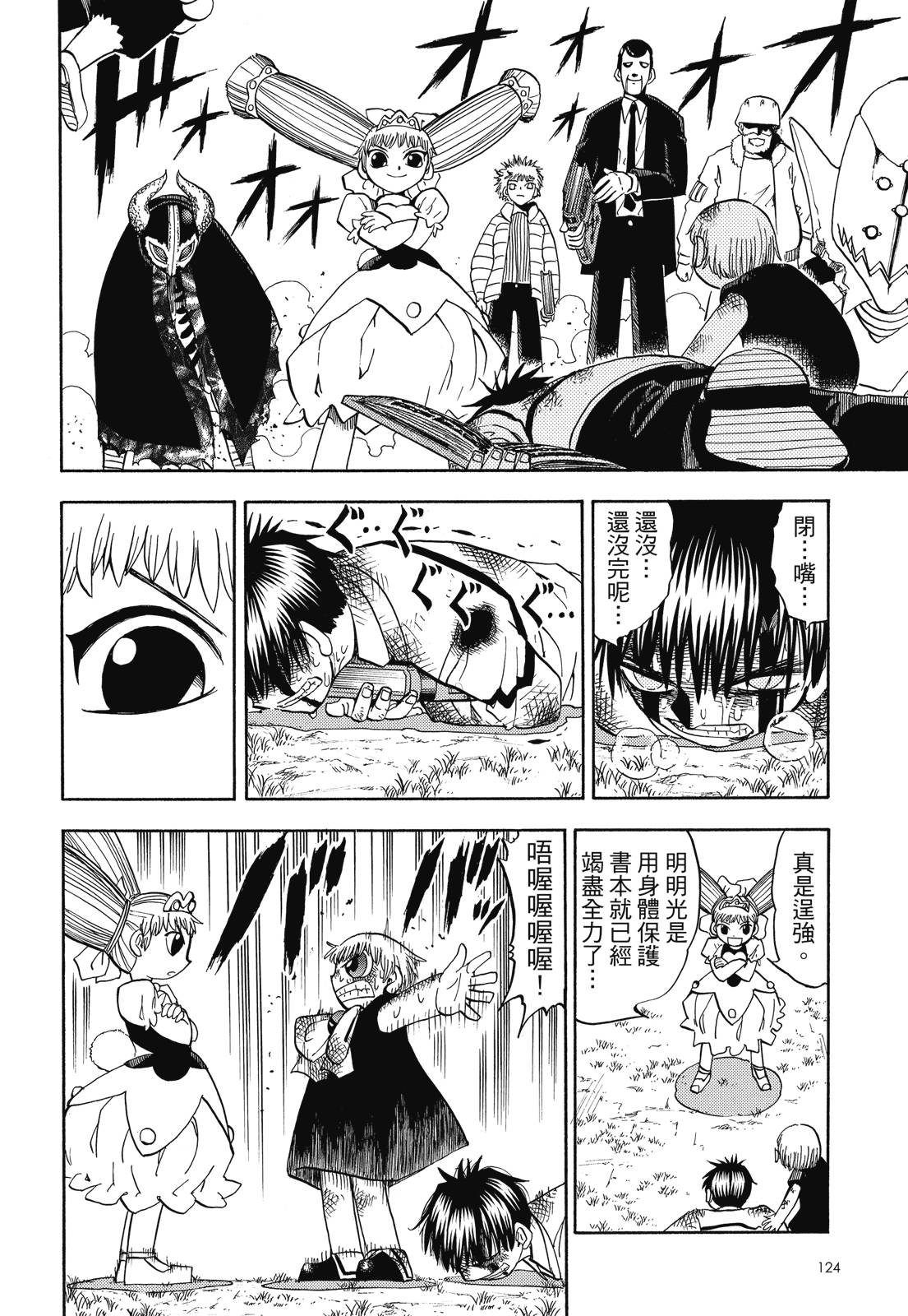 完全版06卷133