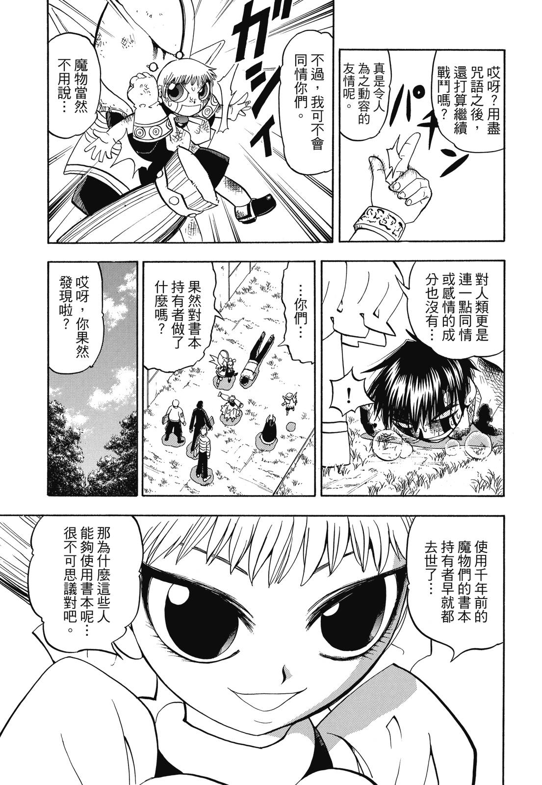 完全版06卷134