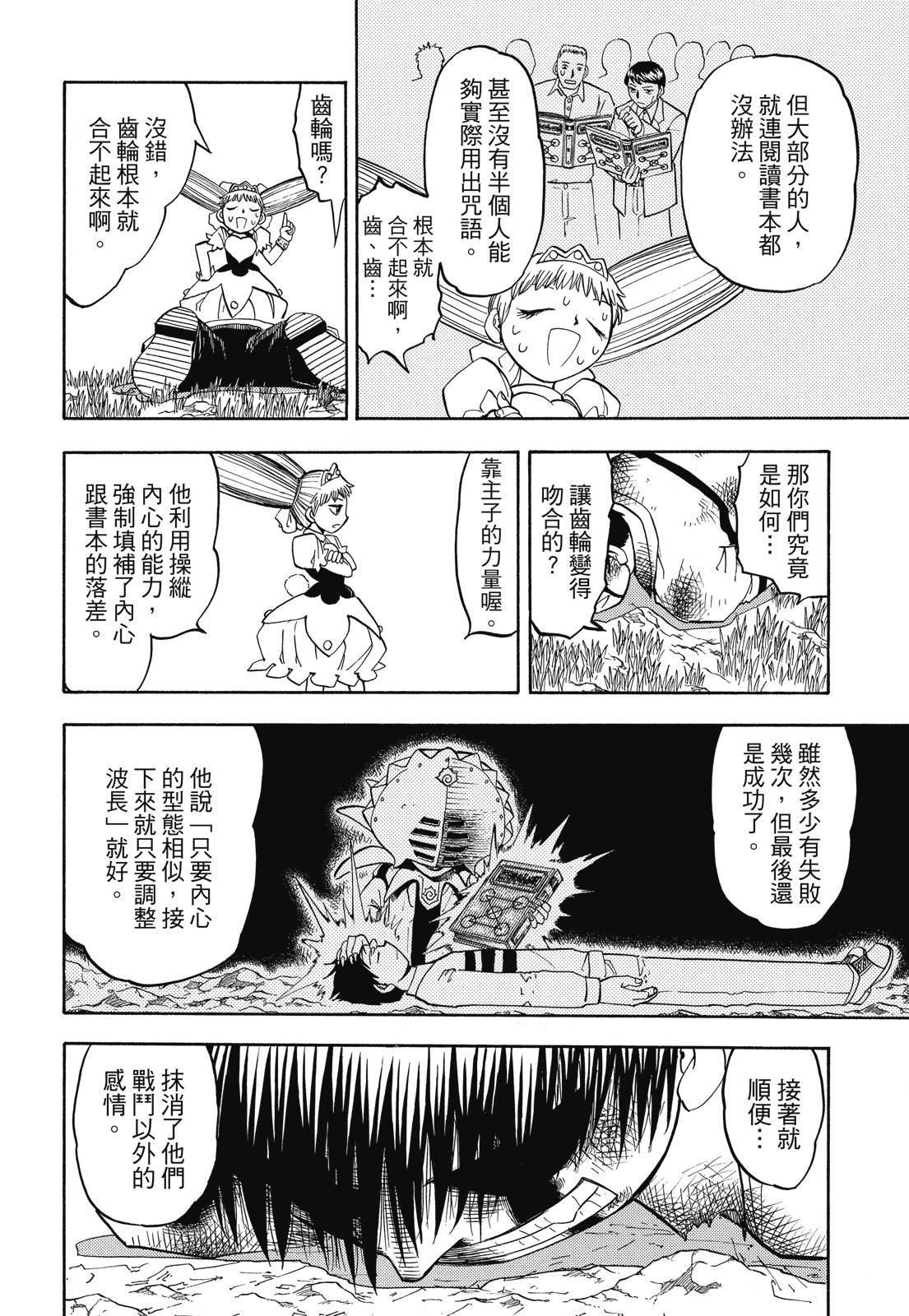 完全版06卷137