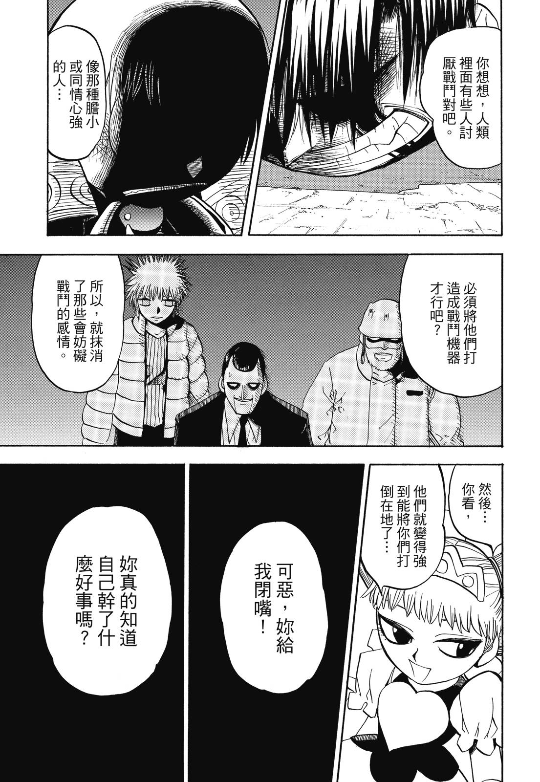 完全版06卷138