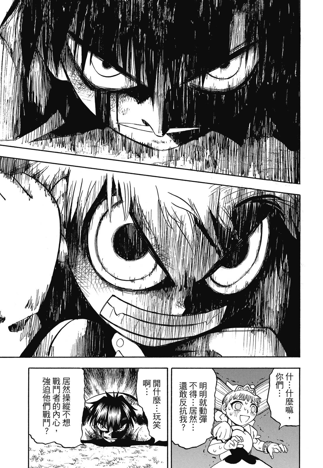 完全版06卷140