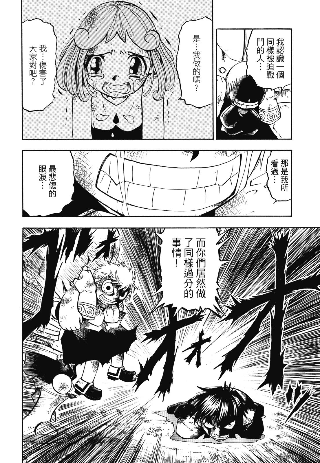 完全版06卷141