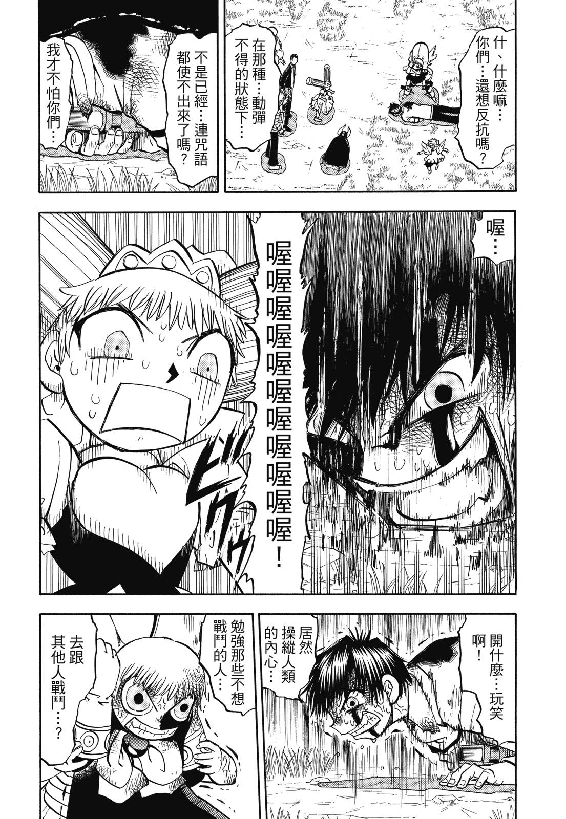 完全版06卷143