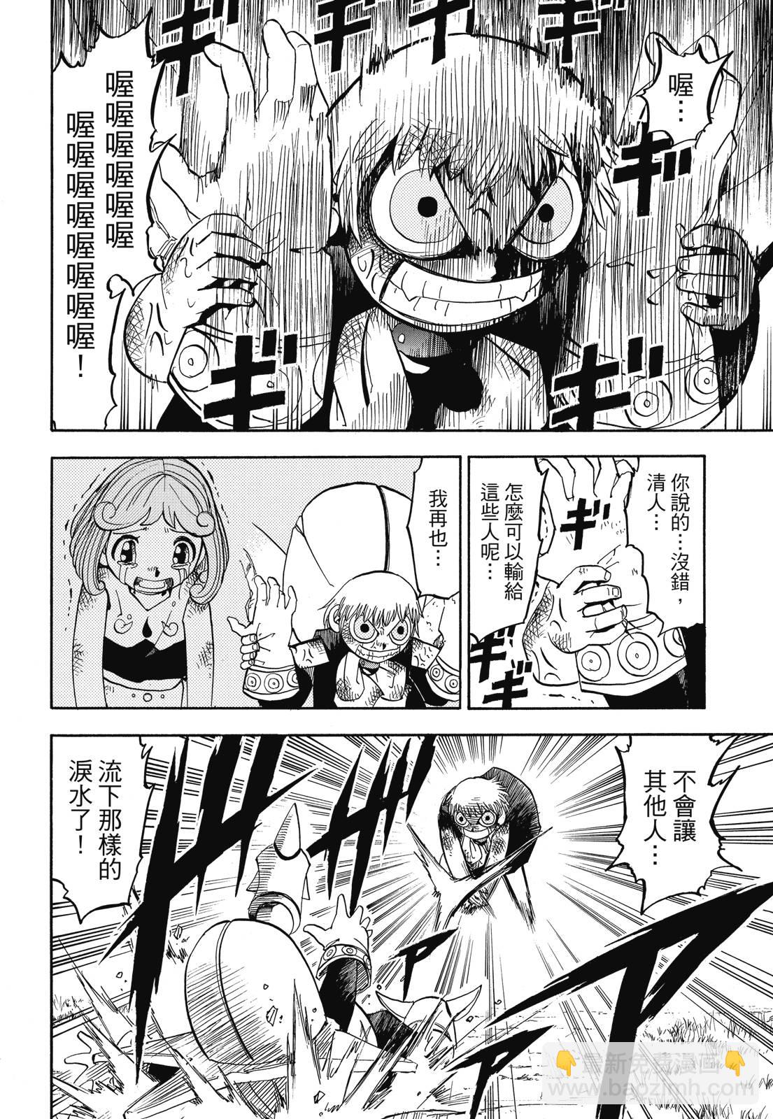 完全版06卷145