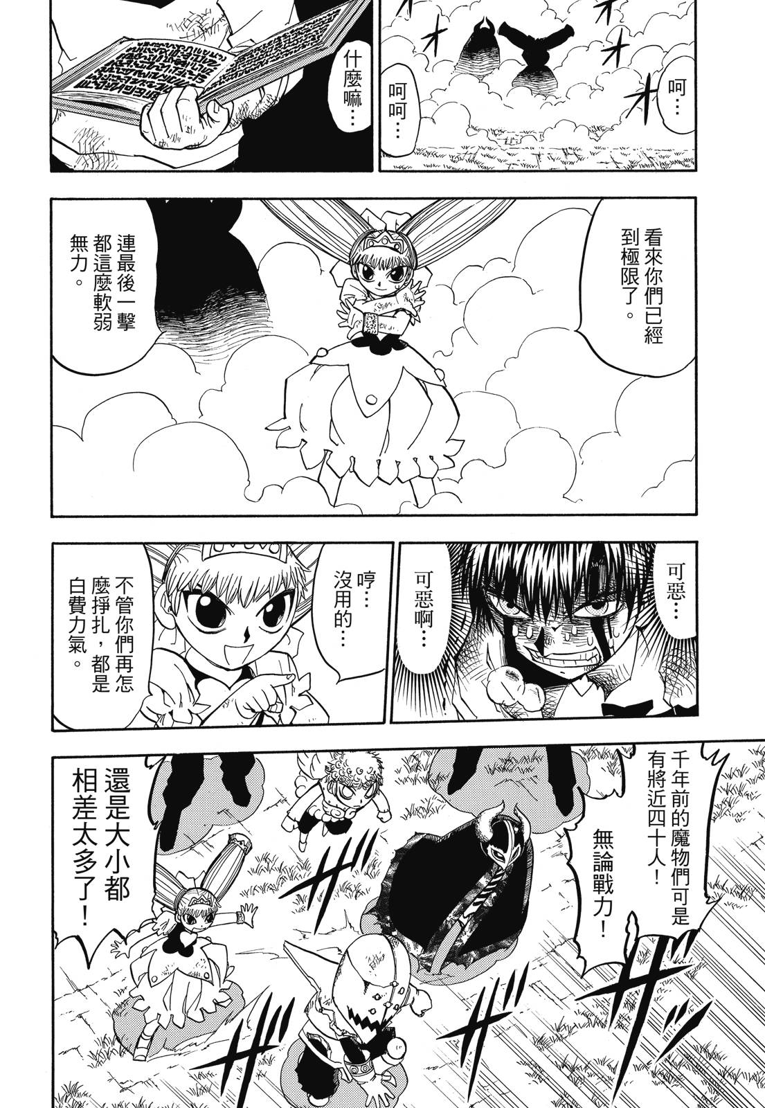 完全版06卷147