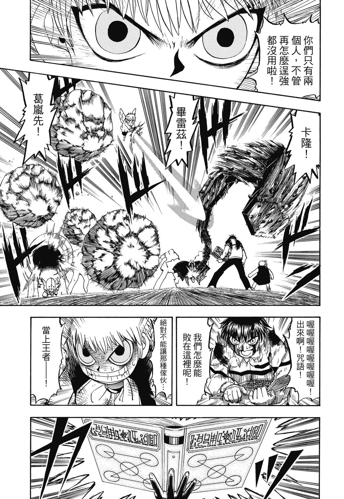 完全版06卷148
