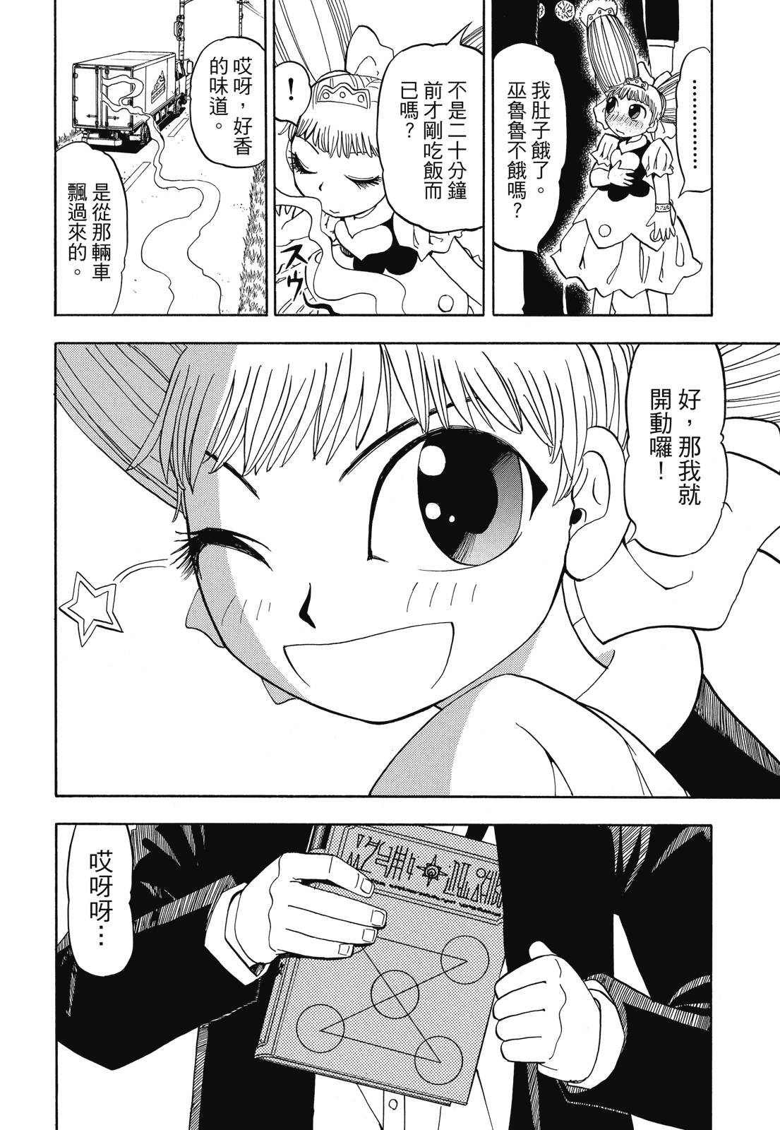 完全版06卷15