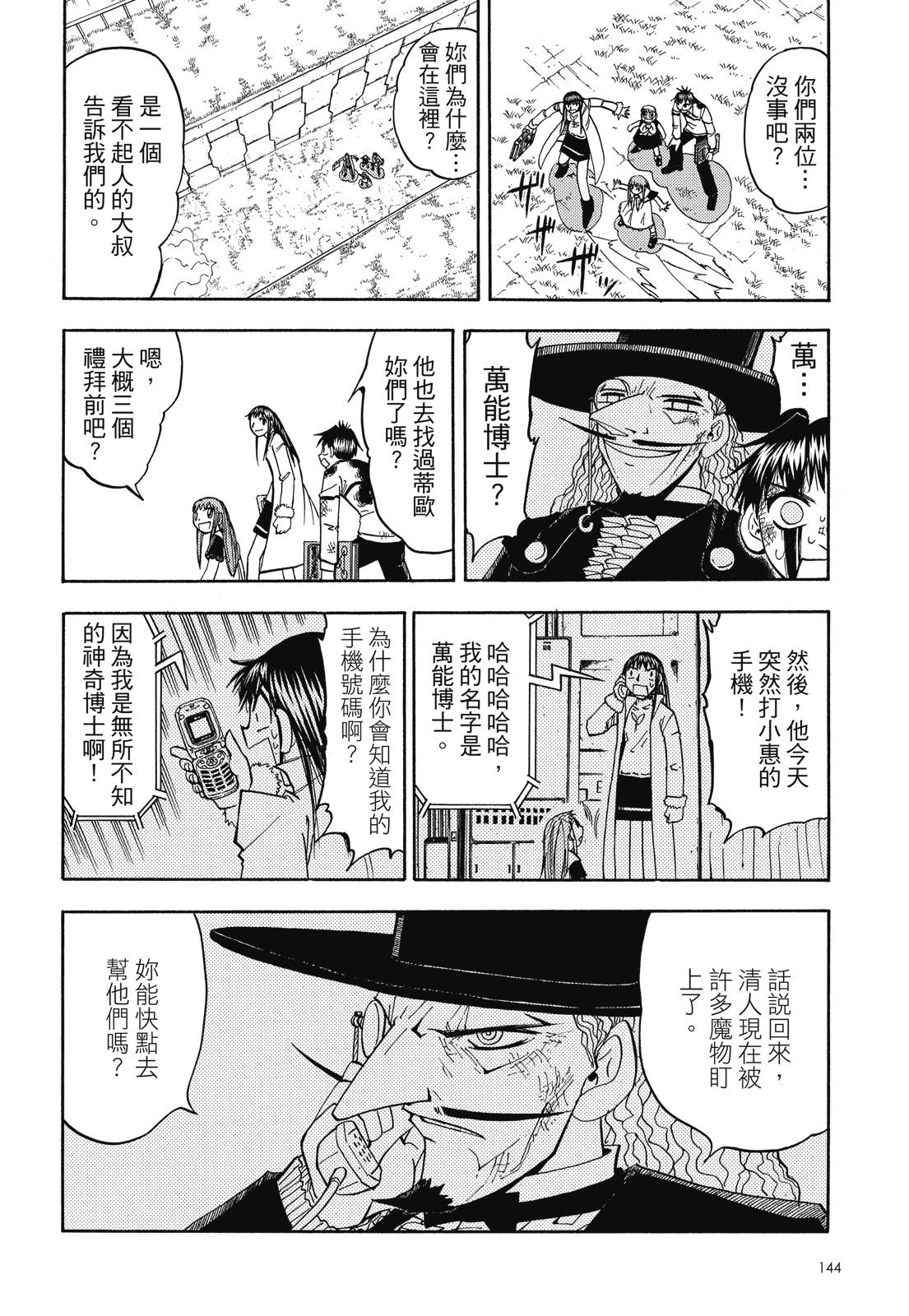 完全版06卷153